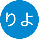 たけりよ