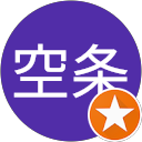丈太郎空条