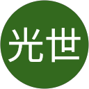 坂光世