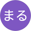 すけまる